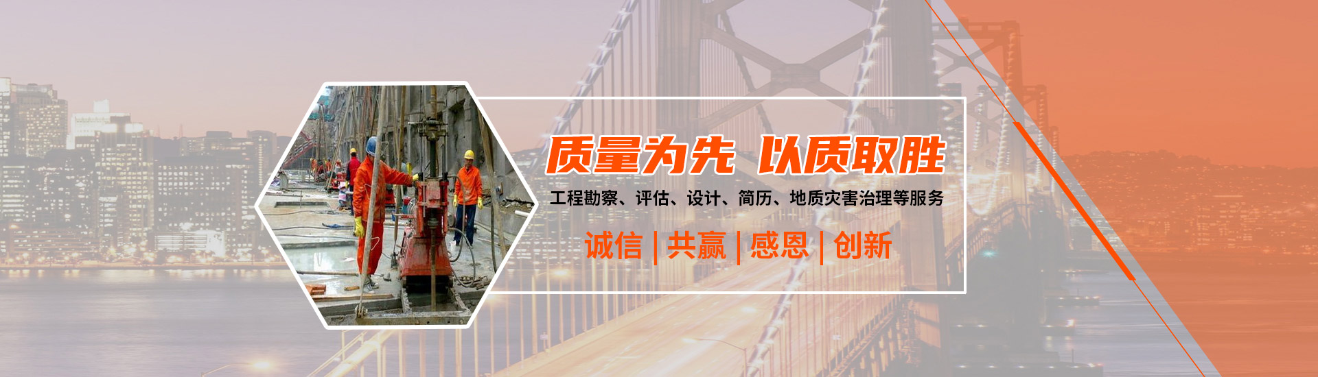 湖北勘察工程