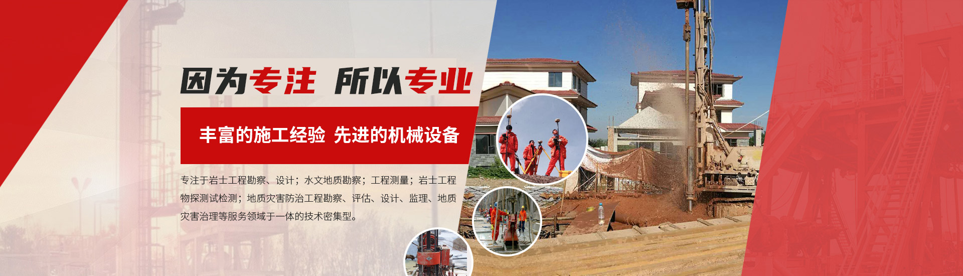 湖北勘察工程